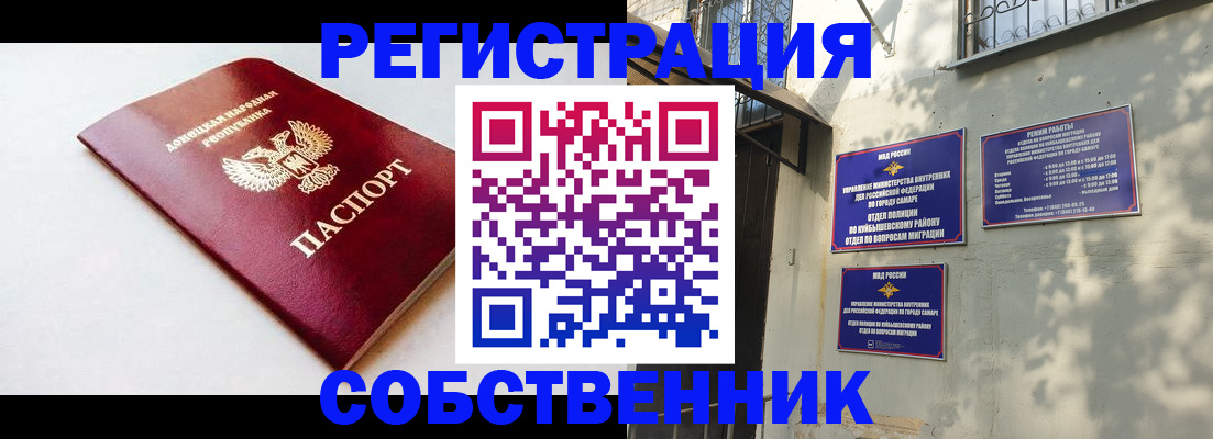 временная регистрация купить в Рославле